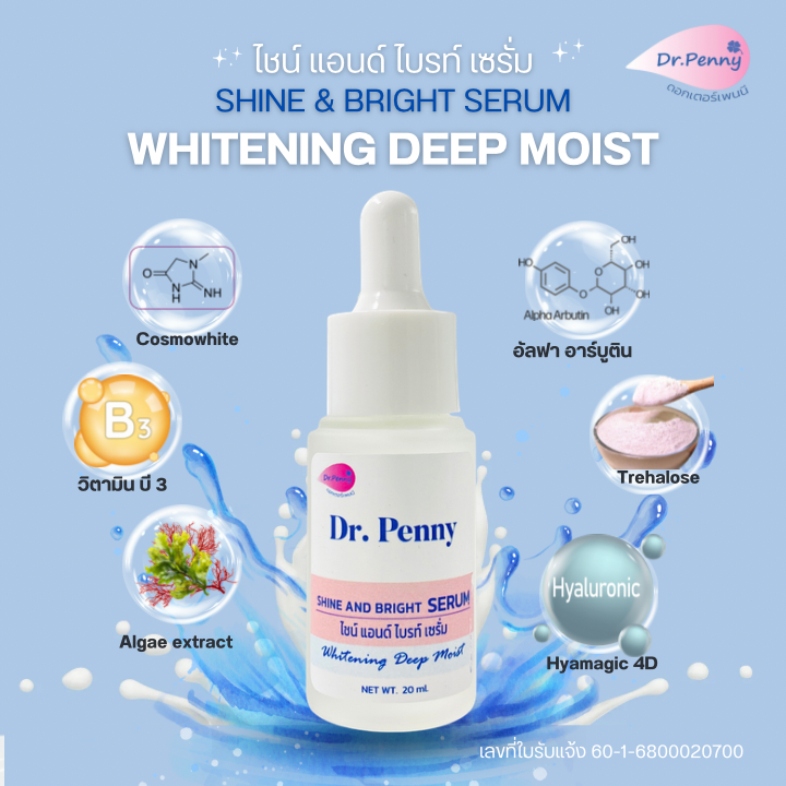 ไชน์แอนด์ไบรท์ (720 x 720 px)